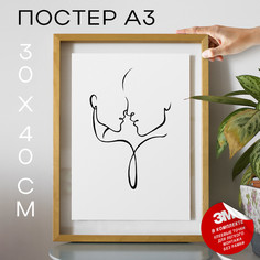 Плакат Про любовь - Almost Kiss А3 DSPPP02215 30х40, рамка А3 No Brand