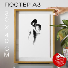 Постер интерьерный, Про любовь - Wedding Day А3 DSPPP02225 30х40, рамка А3 No Brand