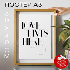 Постер Love Lives Here No1 А3 DSPPP02265 30х40, рамка А3