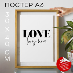 Постер Love Lives Here No2 А3 DSPPP02275 30х40, рамка А3
