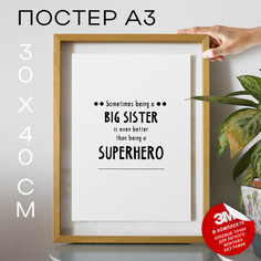 Постер интерьерный, Для сестры - Big Sister А3 DSPpp02455 30х40, рамка А3 No Brand