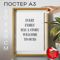 Постер Family Story No2 А3 DSPpp02565 30х40, рамка А3