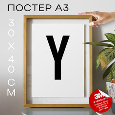 Постер Буква - Y А3 DSPpp02815 30х40, рамка А3 No Brand