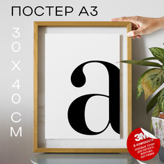 Постер с надписью, Буква - A А3 DSPpp03115 30х40, рамка А3 No Brand