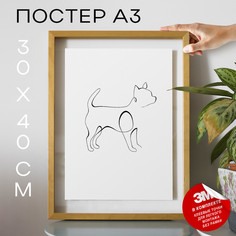 Постер собака - My Dog Chihuahua А3 DSPpp03725 30х40, рамка А3 No Brand