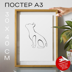 Постер собака - My Dog French Bulldog А3 DSPpp03785 30х40, рамка А3 No Brand