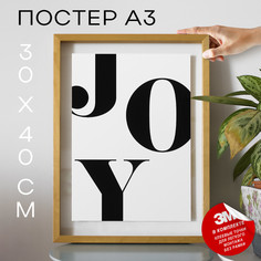 Плакат Joy in Red А3 DSPPS528233 30х40, рамка А3 No Brand