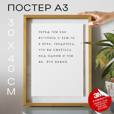 Плакат с надписью PS004 30х40, рамка А3 No Brand