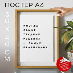 Постер интерьерный Цитата Стив Джобс PS105 30х40, рамка А3 No Brand