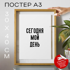 Плакат с надписью праздничный С днем филолога PS1196 30х40, рамка А3 No Brand