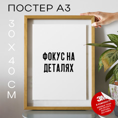 Постер с надписью Ты моя половинка PS1205 30х40, рамка А3 No Brand