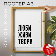 Плакат интерьерный для медиков и врачей PS1233 30х40, рамка А3 No Brand