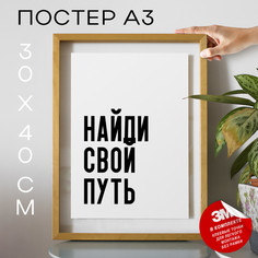 Постер с надписью Мрачные денёчки PS1239 30х40, рамка А3 No Brand