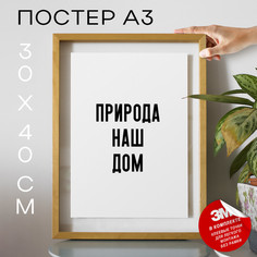 Постер Мемы Полина не бери! PS1242 30х40, рамка А3 No Brand