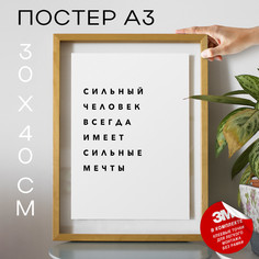 Плакат интерьерный Цитата Сержио Агуэро PS127 30х40, рамка А3 No Brand