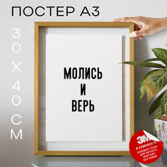 Постер интерьерный фэнтези и волшебство PS1318 30х40, рамка А3 No Brand