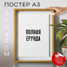 Плакат с надписью бухгалтеру Отчеты в срок PS1321 30х40, рамка А3 No Brand