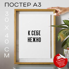 Постер Мемы Здарово отец PS1358 30х40, рамка А3 No Brand