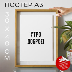 Плакат интерьерный С рождеством PS1368 30х40, рамка А3 No Brand