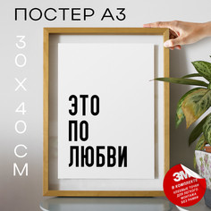 Постер с надписью Утро доброе! PS1369 30х40, рамка А3 No Brand