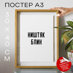 Постер Джингл белс PS1379 30х40, рамка А3 No Brand