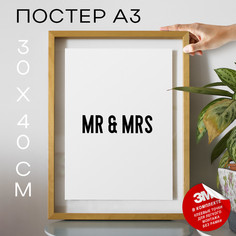 Постер интерьерный Мемы Збс вода PS1402 30х40, рамка А3 No Brand