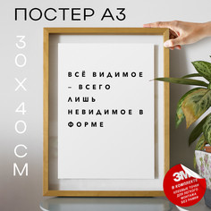 Постер для дома Цитата Сенека PS147 30х40, рамка А3 No Brand