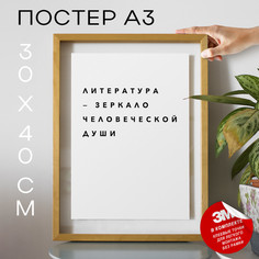 Постер с надписью про искусство PS220 30х40, рамка А3 No Brand
