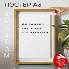 Постер с надписью PS291 30х40, рамка А3 No Brand