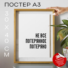 Постер интерьерный Пираты Карибского моря PS594 30х40, рамка А3 No Brand