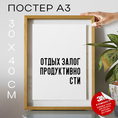 Постер с надписью PS596 30х40, рамка А3 No Brand