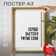 Постер интерьерный про книги PS611 30х40, рамка А3 No Brand