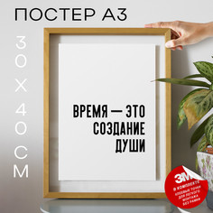 Постер для дома Цитата Сенека PS628 30х40, рамка А3 No Brand