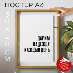 Постер интерьерный для медиков и врачей PS631 30х40, рамка А3 No Brand