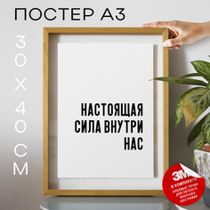 Плакат интерьерный Звездные войны PS641 30х40, рамка А3 No Brand