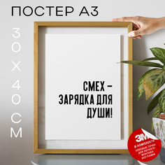 Постер интерьерный праздничный PS726 30х40, рамка А3 No Brand