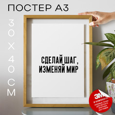 Плакат интерьерный PS794 30х40, рамка А3 No Brand