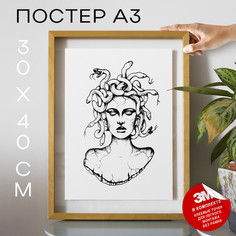 Постер Медуза Горгона А3 TP2033 30х40, рамка А3 No Brand