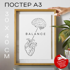 Постер Баланс А3 TP2071 30х40, рамка А3 No Brand
