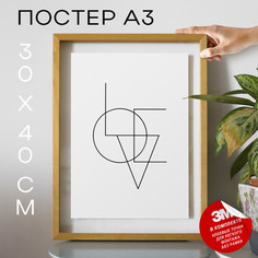 Постер интерьерный LOVE А3 TP2075 30х40, рамка А3 No Brand
