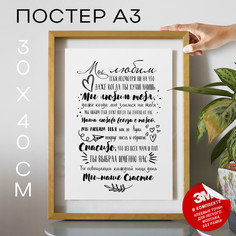 Постер с надписью, Подарок ребёнку, сыну, дочке А3 TP2076 30х40, рамка А3 No Brand