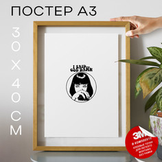 Постер с надписью Ума Турман Криминальное чтиво TP2118 30х40, рамка А3 No Brand