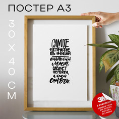 Плакат Цитата Ремарк А3 TP2127 30х40, рамка А3 No Brand