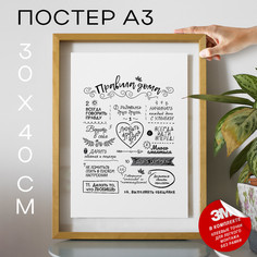 Плакат Правила дома А3 TP2132 30х40, рамка А3 No Brand