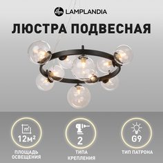 Люстра подвесная Lamplandia L1672 CYCLE BLACK SMALL, G9х12 макс 5Вт