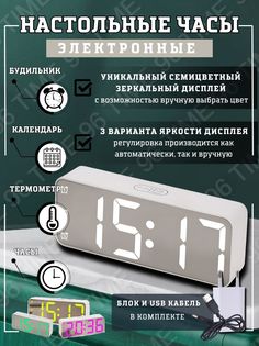 Настольные электронные часы TIME96