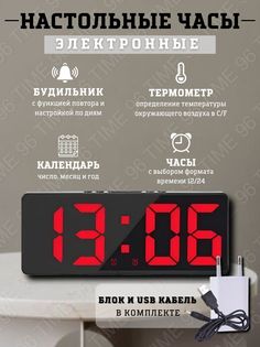 Настольные электронные часы будильник TIME96