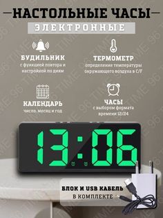 Настольные электронные часы будильник TIME96