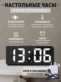 Настольные электронные часы будильник TIME96