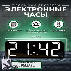 Настольные электронные часы будильник TIME96
